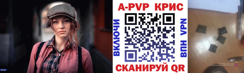 A-PVP Crystall  Цивильск 