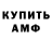 АМФЕТАМИН Розовый Iln S