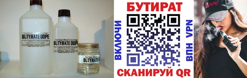 закладка  Цивильск  Бутират BDO 33% 