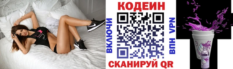 Кодеиновый сироп Lean напиток Lean (лин)  купить наркотик  KRAKEN как войти  Цивильск 