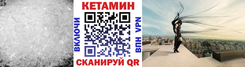 КЕТАМИН VHQ  Цивильск 