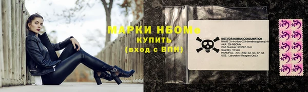 марки nbome Новозыбков