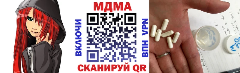 МДМА Molly  Цивильск 