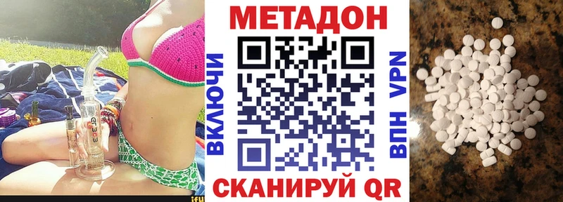 купить наркотики сайты  Цивильск  Метадон белоснежный 