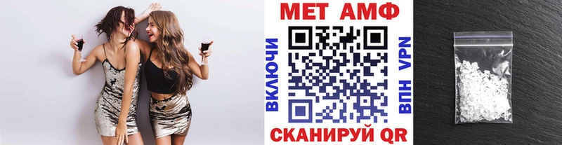 МЕТАМФЕТАМИН пудра Цивильск